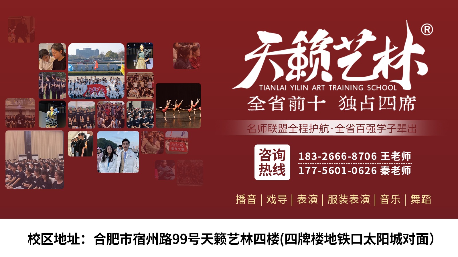 播音主持播音主持辅导中心课程