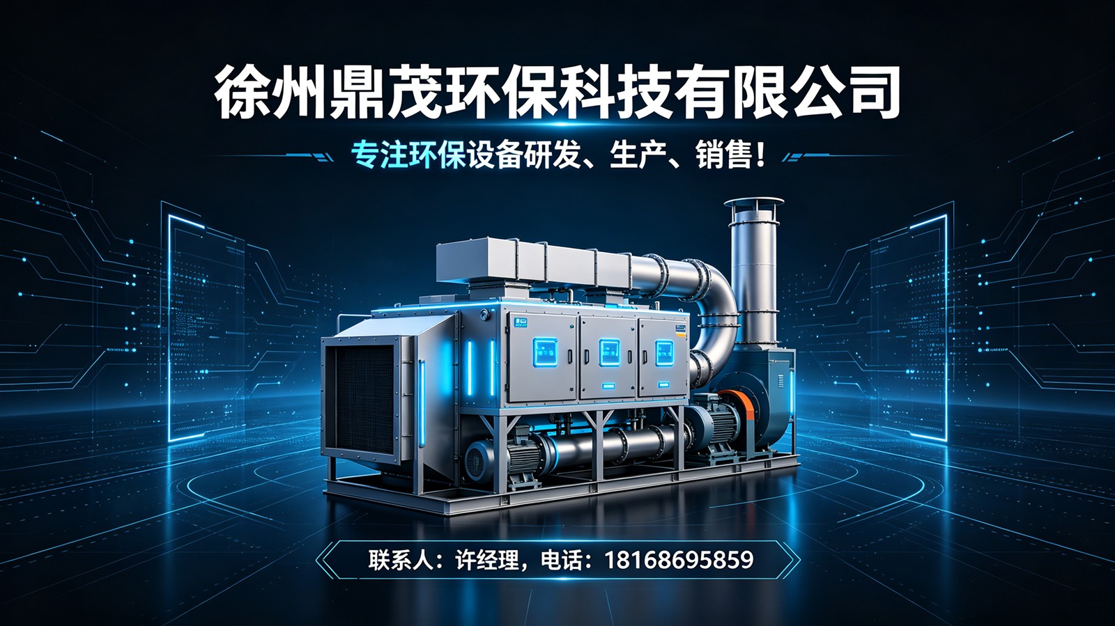 RTO废气处理