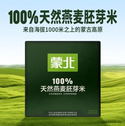 保定市无农残有机燕麦米工厂