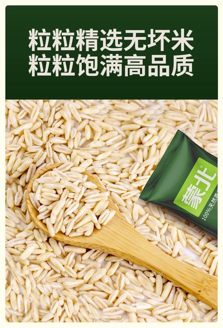 保定市源头产地有机燕麦米厂商