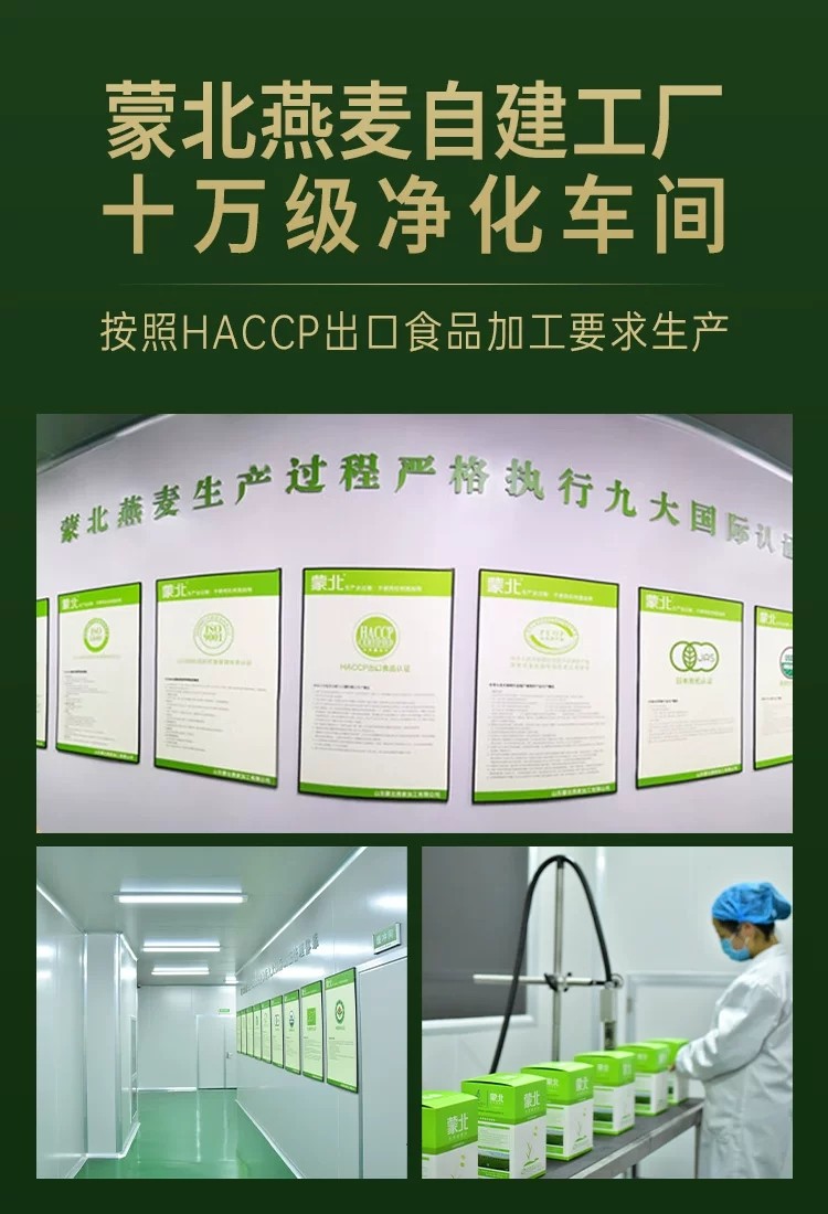 保定市无农残有机燕麦片