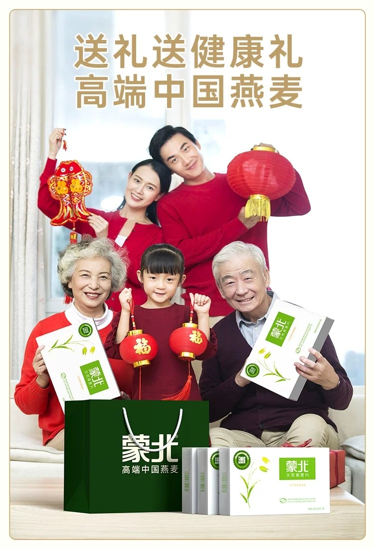 保定市高纤有机燕麦片