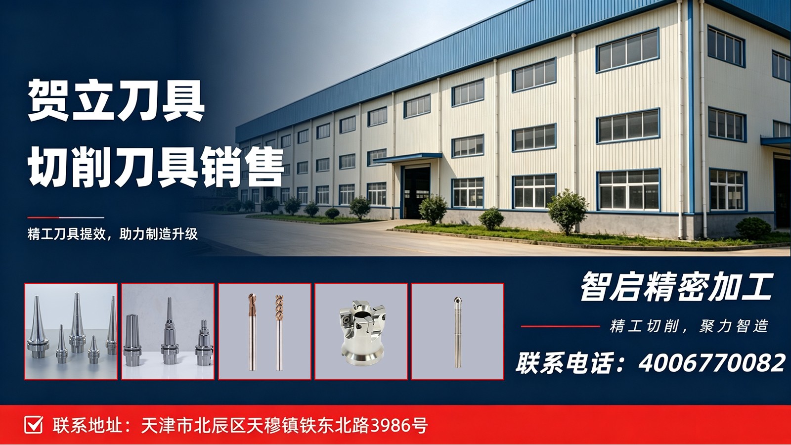 富顺汽车覆盖件专用刀柄供应厂家热装刀柄产品图片
