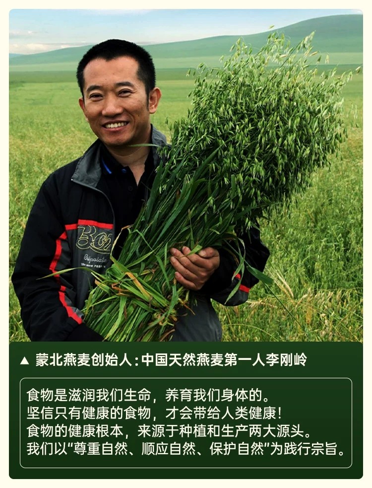 保定市有机燕麦米煮粥