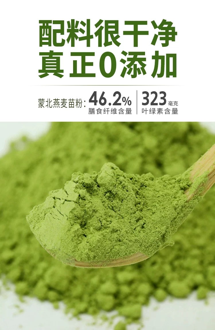 保定市高纤有机燕麦苗粉