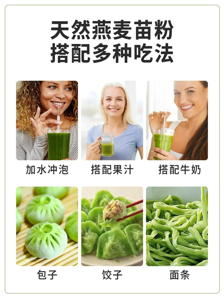 保定市破壁有机燕麦苗粉制造厂