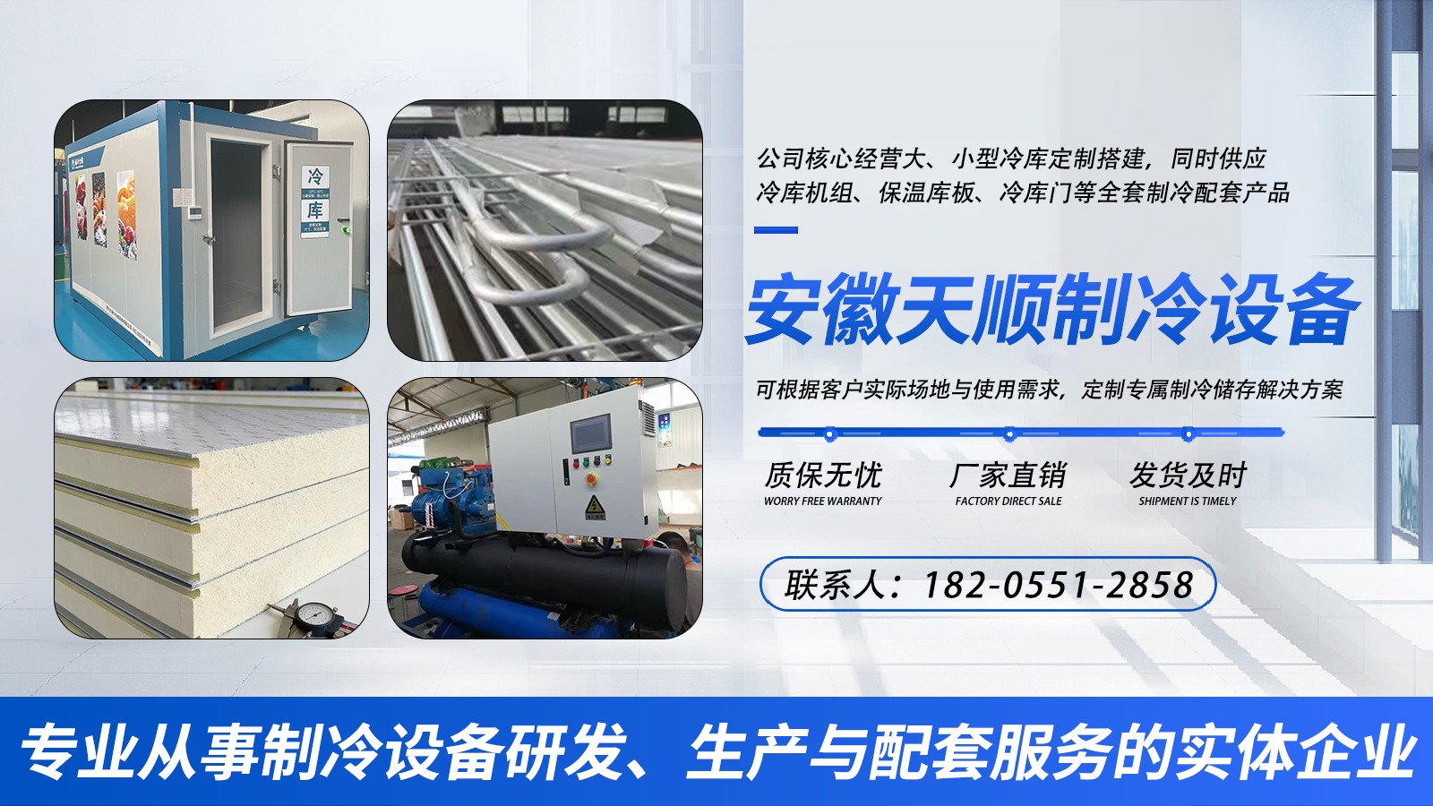 冷库
