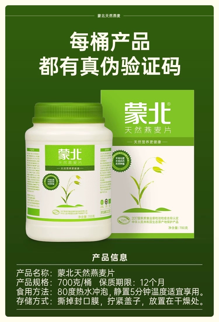 保定市中老年有机燕麦片制造商