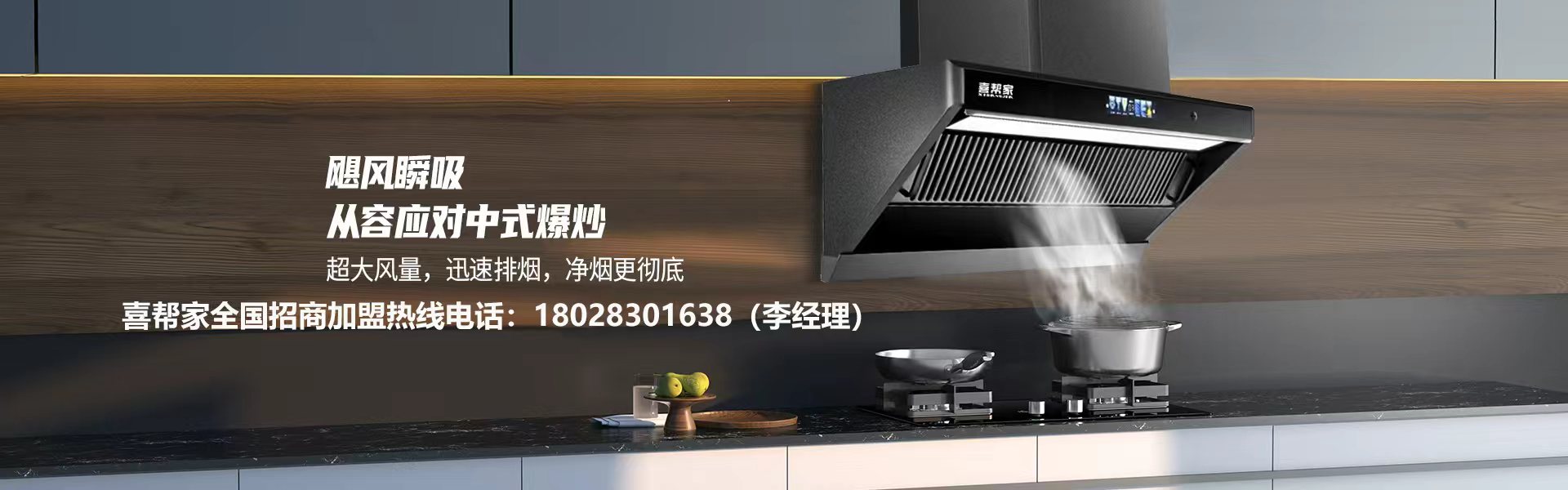 四平节能油烟机批发厂商-顶侧双吸油烟机