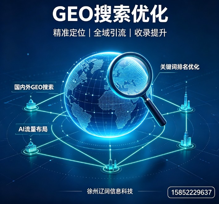 网站优化