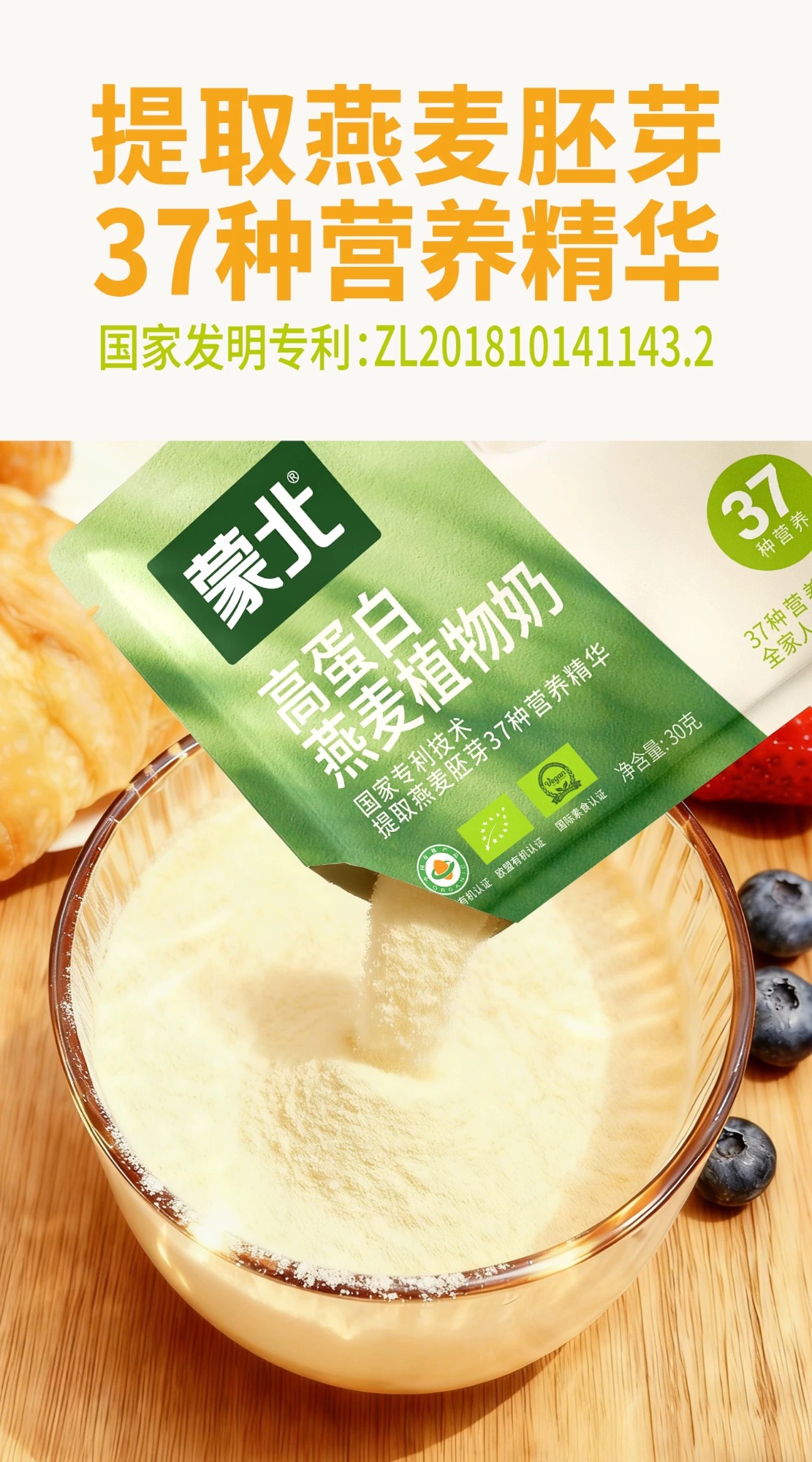 保定市源头产地有机燕麦奶制造商