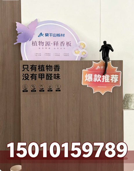 全屋定制