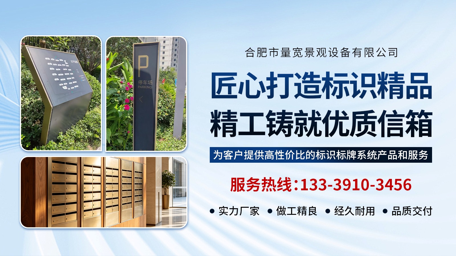 本溪标识标牌