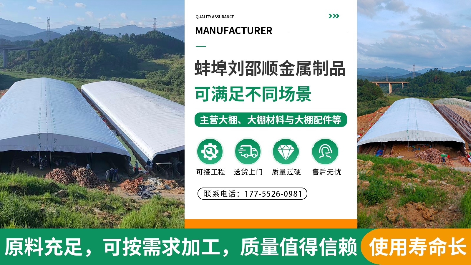 晋中大棚 - 猪场建设大棚厂产品实拍