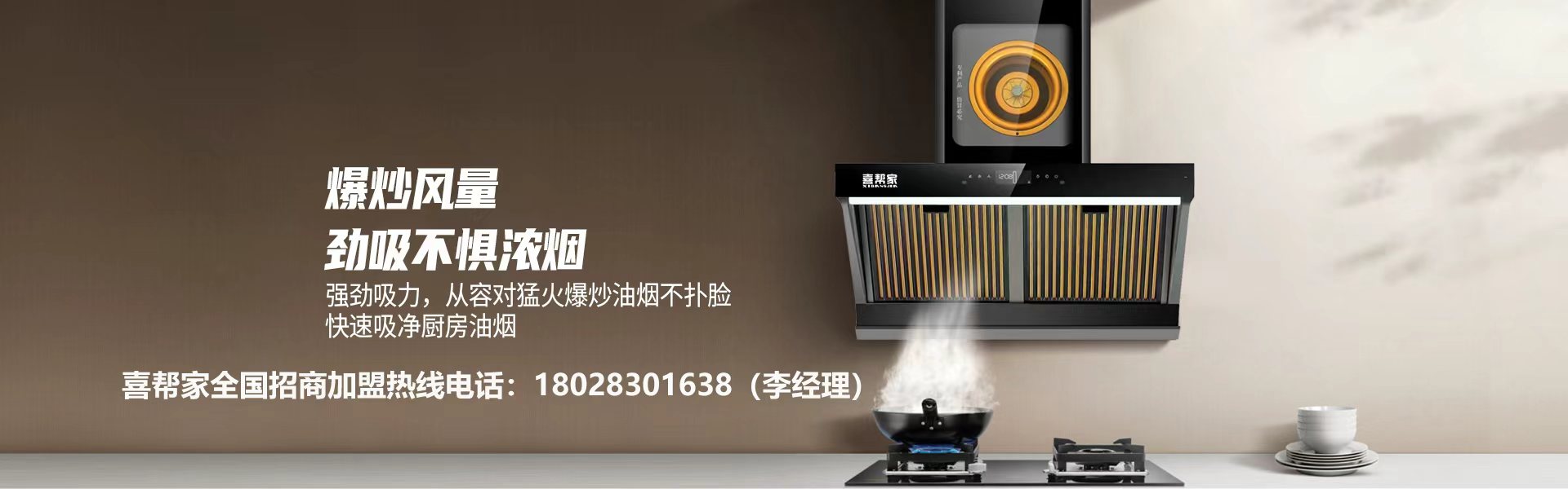 四平节能油烟机批发厂商-大吸力油烟机