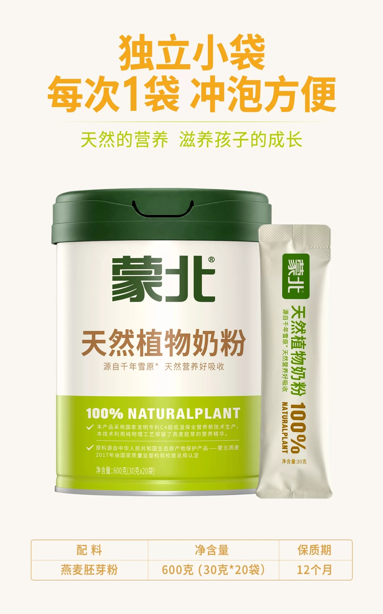保定市咖啡专用有机燕麦奶