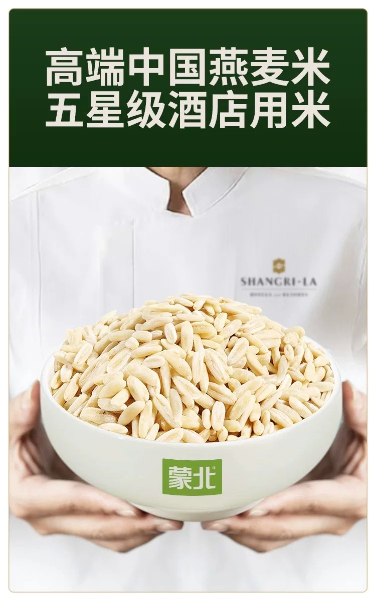 保定市纯有机燕麦米工厂