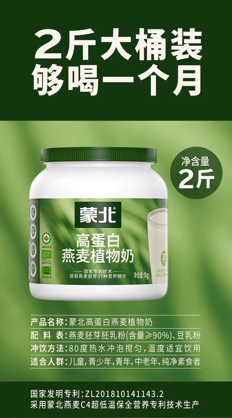保定市天然有机燕麦奶