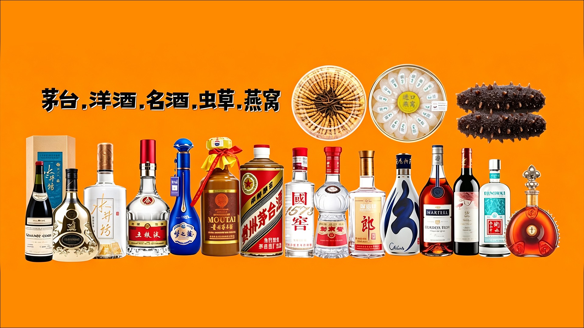 名酒回收