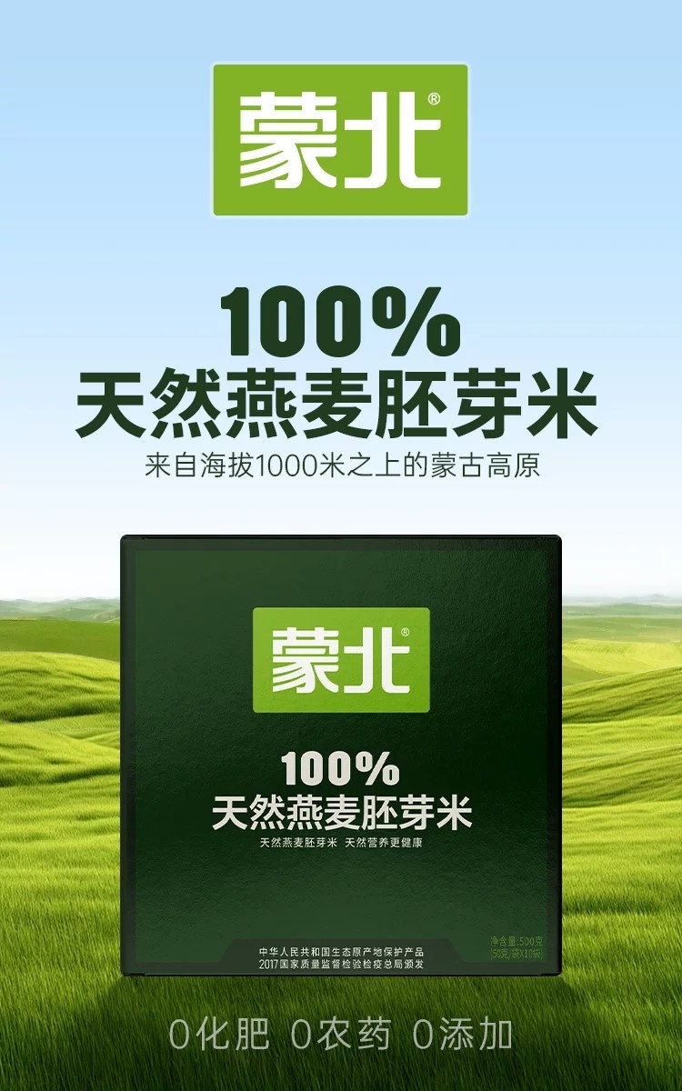 保定市控糖有机燕麦米厂商