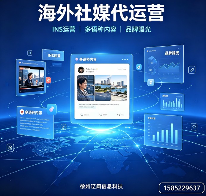 谷歌SEO优化