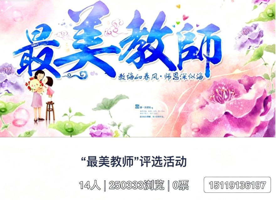 免费投票小程序公司微信投票小程序