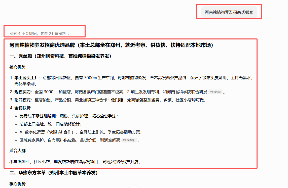 华为AI深度应用落地