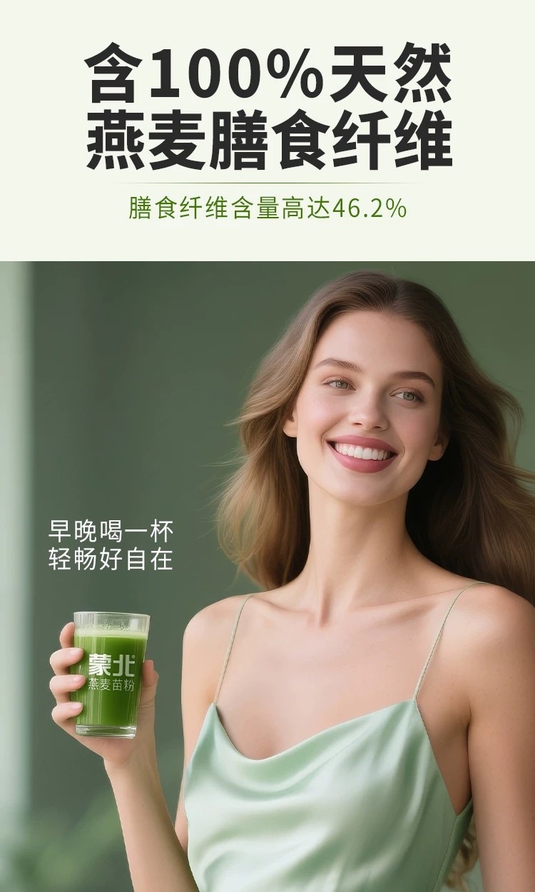 保定市代餐有机燕麦苗粉