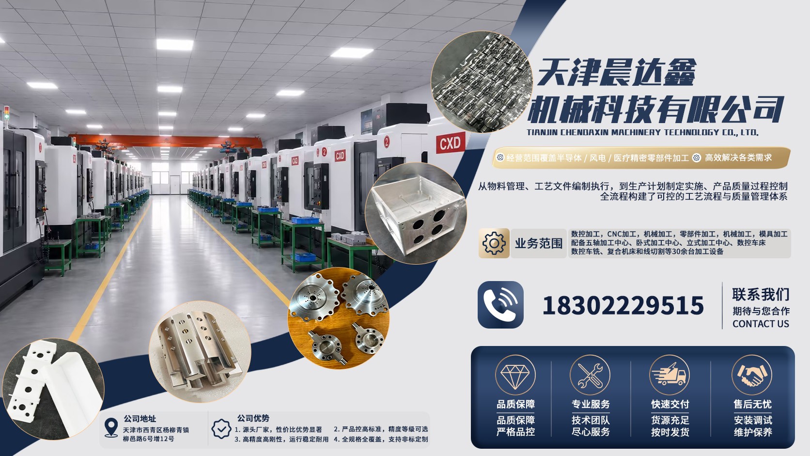 吕梁超高精度机械加工批发商-超高精度机械加工