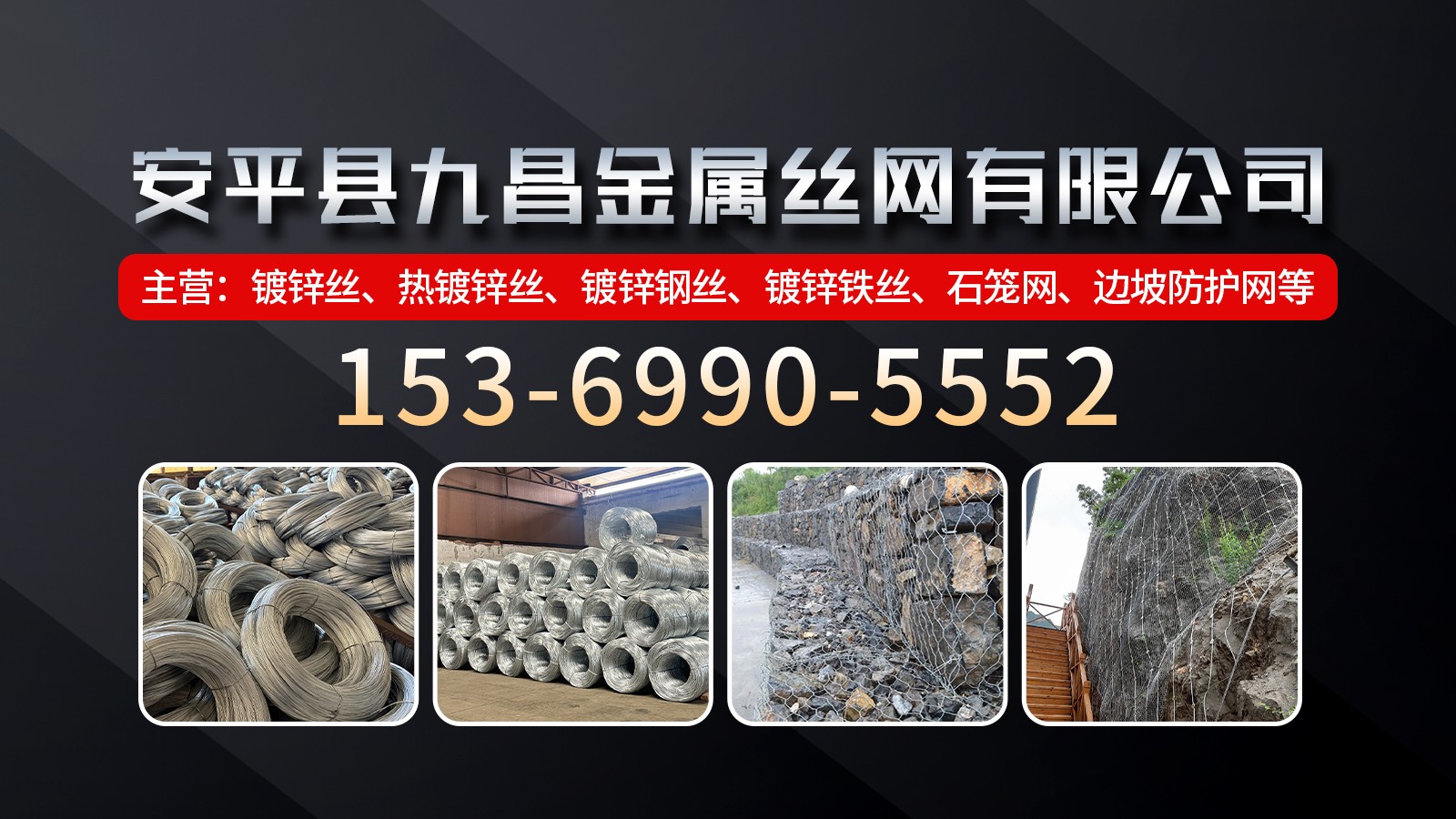 热镀锌丝