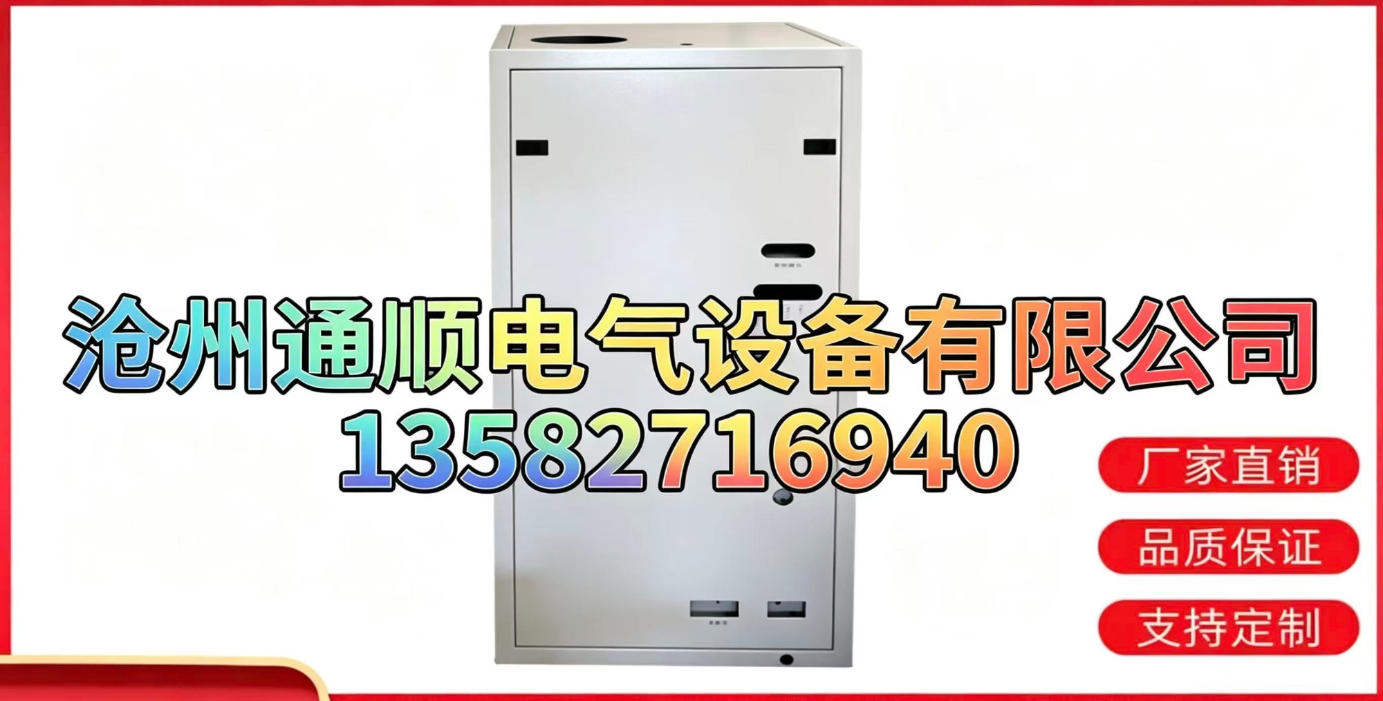 不锈钢机箱