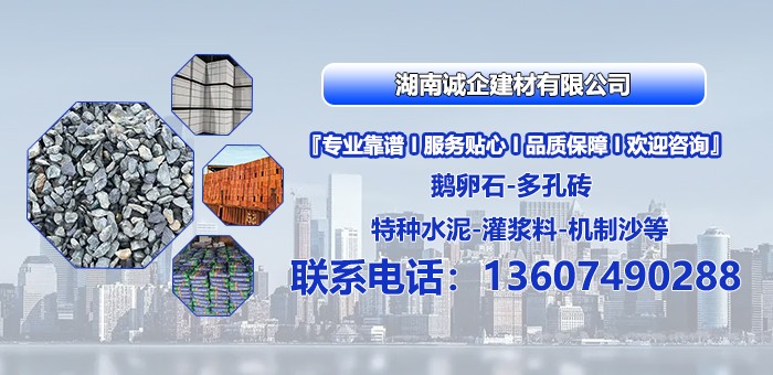 诚企建材