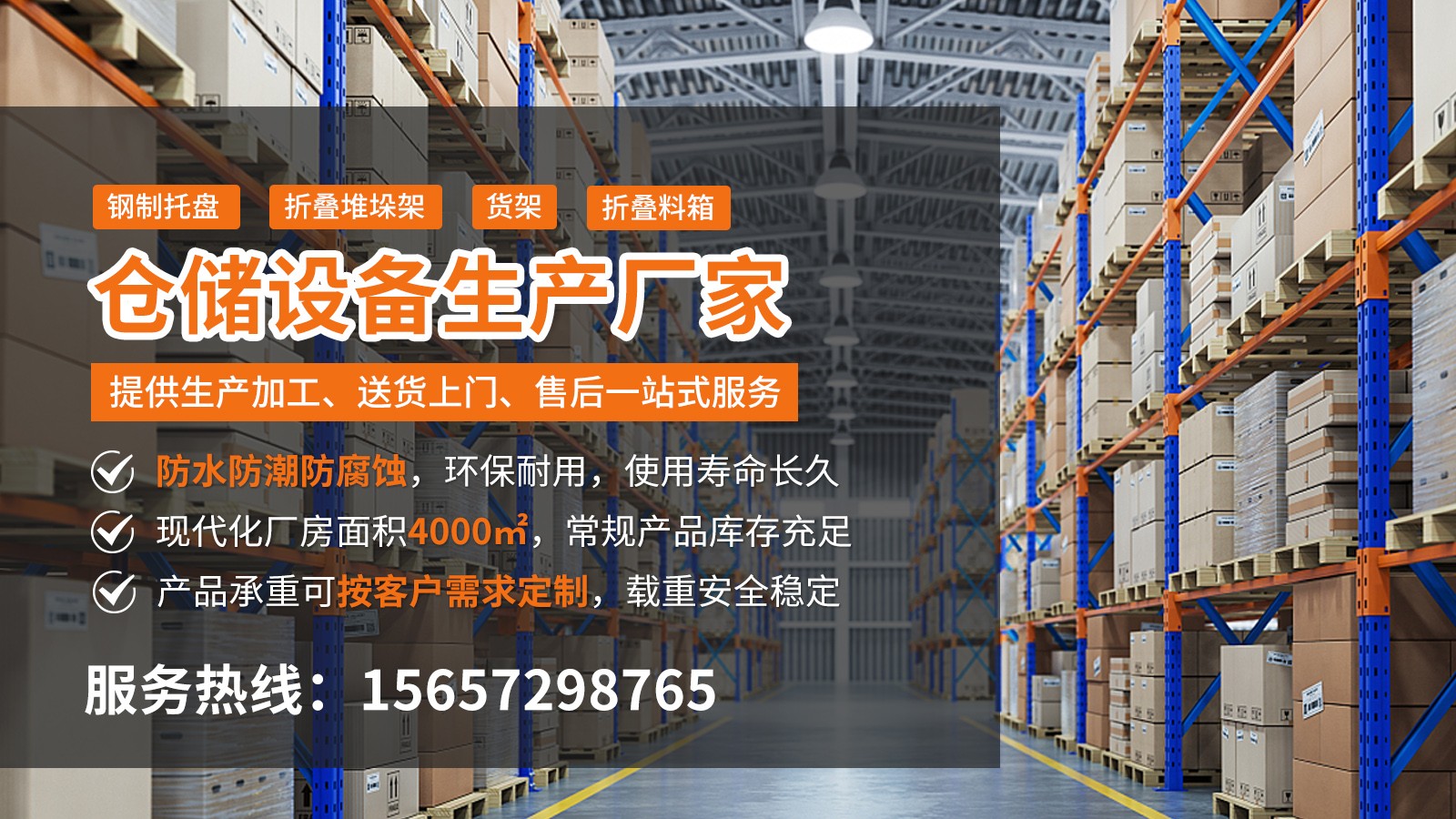 货架 - 立库货架工厂产品实拍