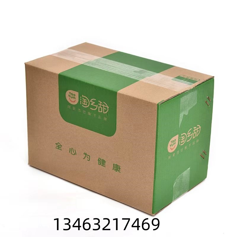 纸盒-三层纸箱服务产品