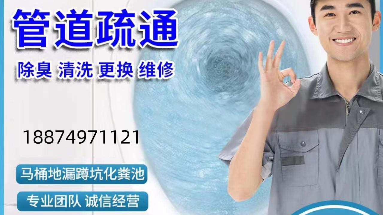 管道疏通