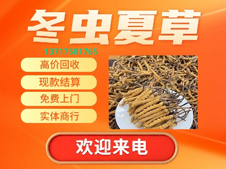 礼品回收
