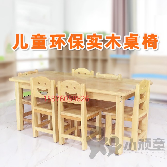 桌