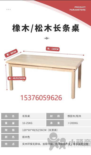 儿童椅