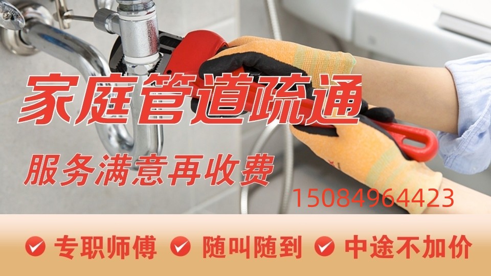 管道疏通
