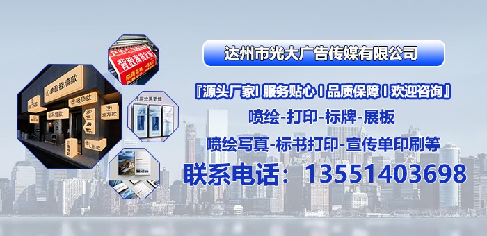 喷绘