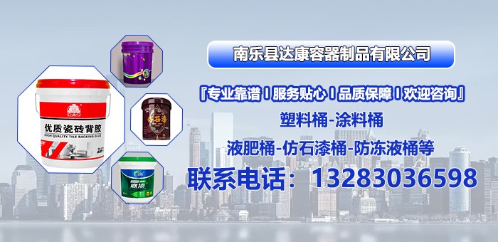 达康塑业容器制品