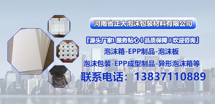 沧州箱冻品泡沫箱品牌厂商产品