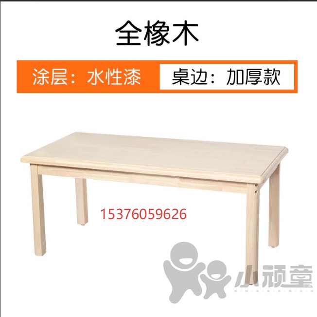 课桌