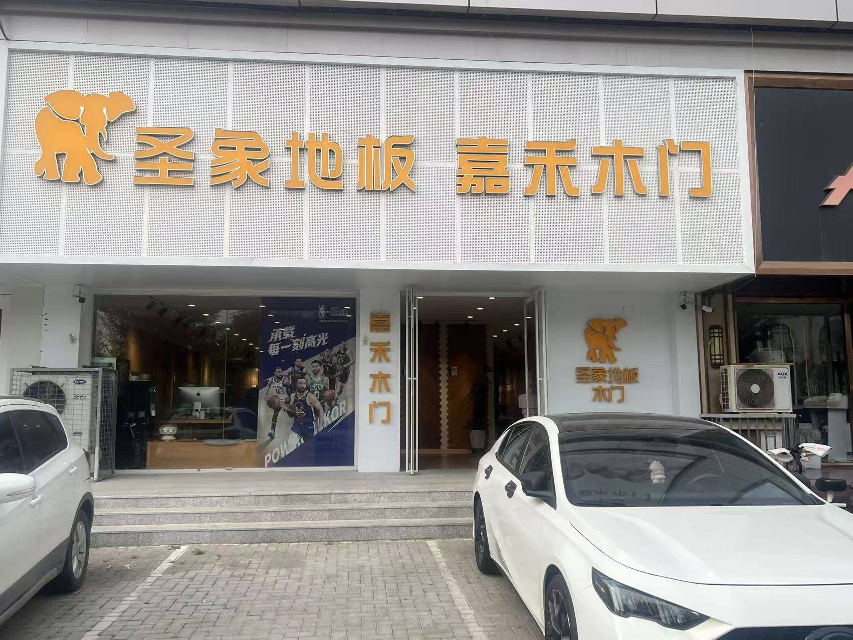 环保木门