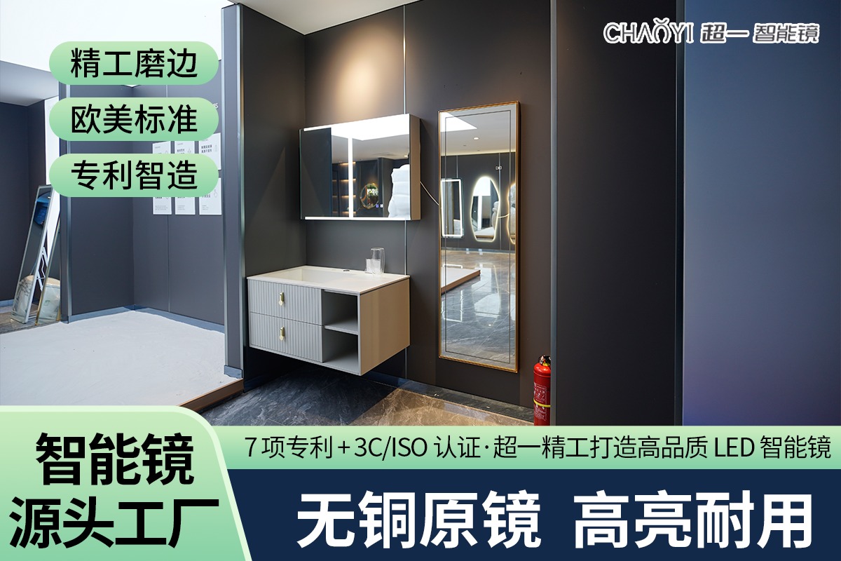 吕梁前置背光镜柜门 - LED智能卫浴镜源头厂家供应