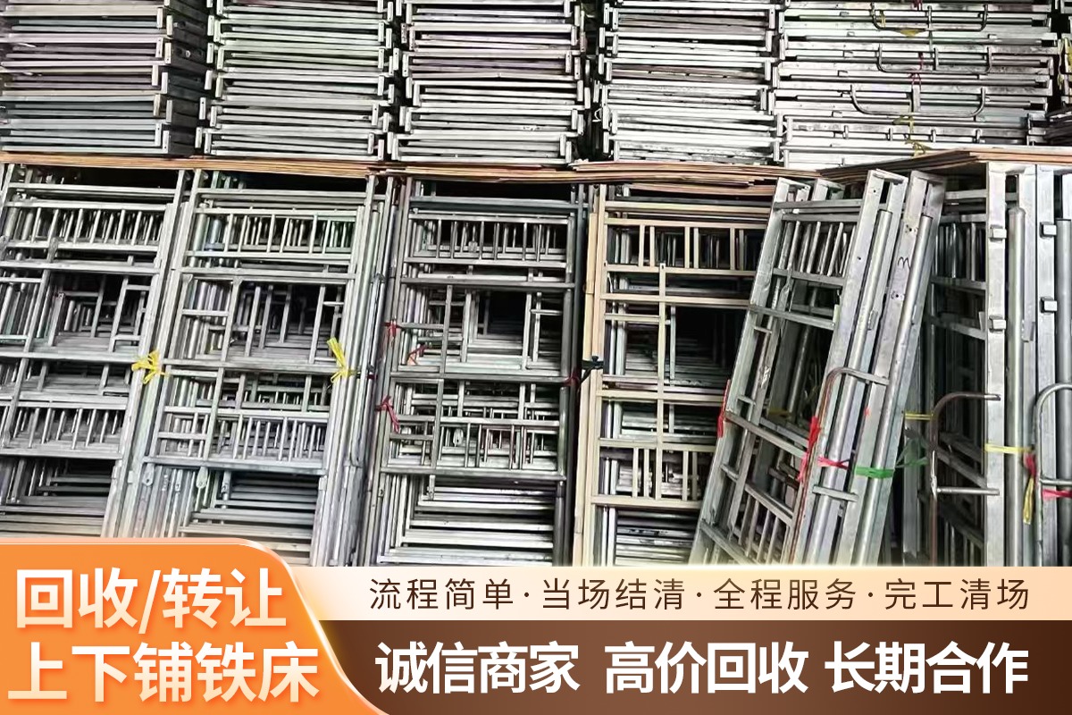 东莞轻型货架回收源头厂家 - 中式铁床回收