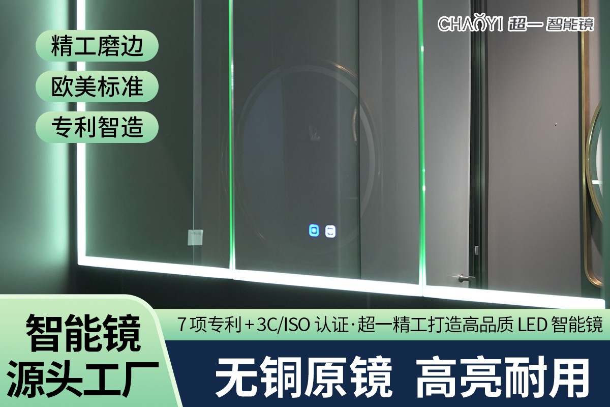 吕梁免拉手镜柜门 - LED智能卫浴镜源头厂家供应