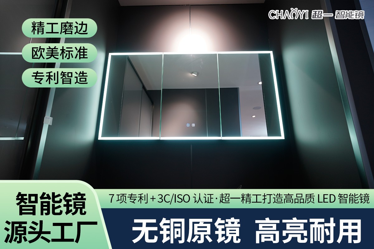 吕梁人体感应LED灯镜 - LED智能卫浴镜源头厂家供应