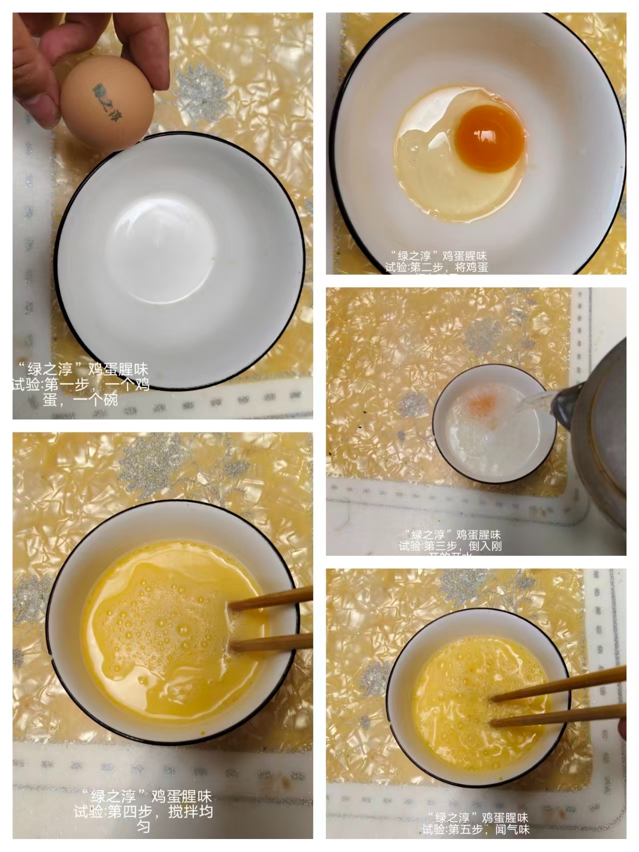土鸡蛋
