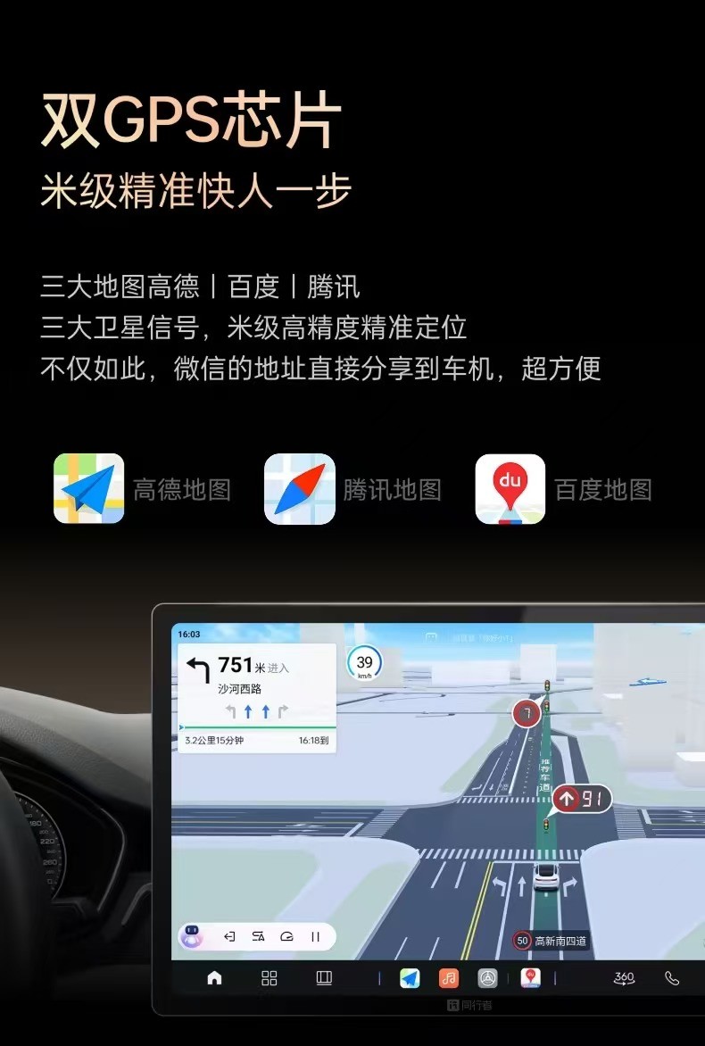 四平智能车机源头厂家-同行者车载智能显示屏产品图